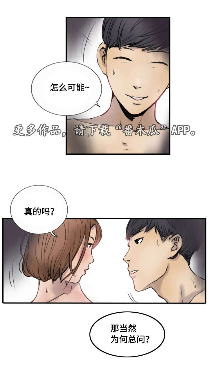 第15章：比她更好2