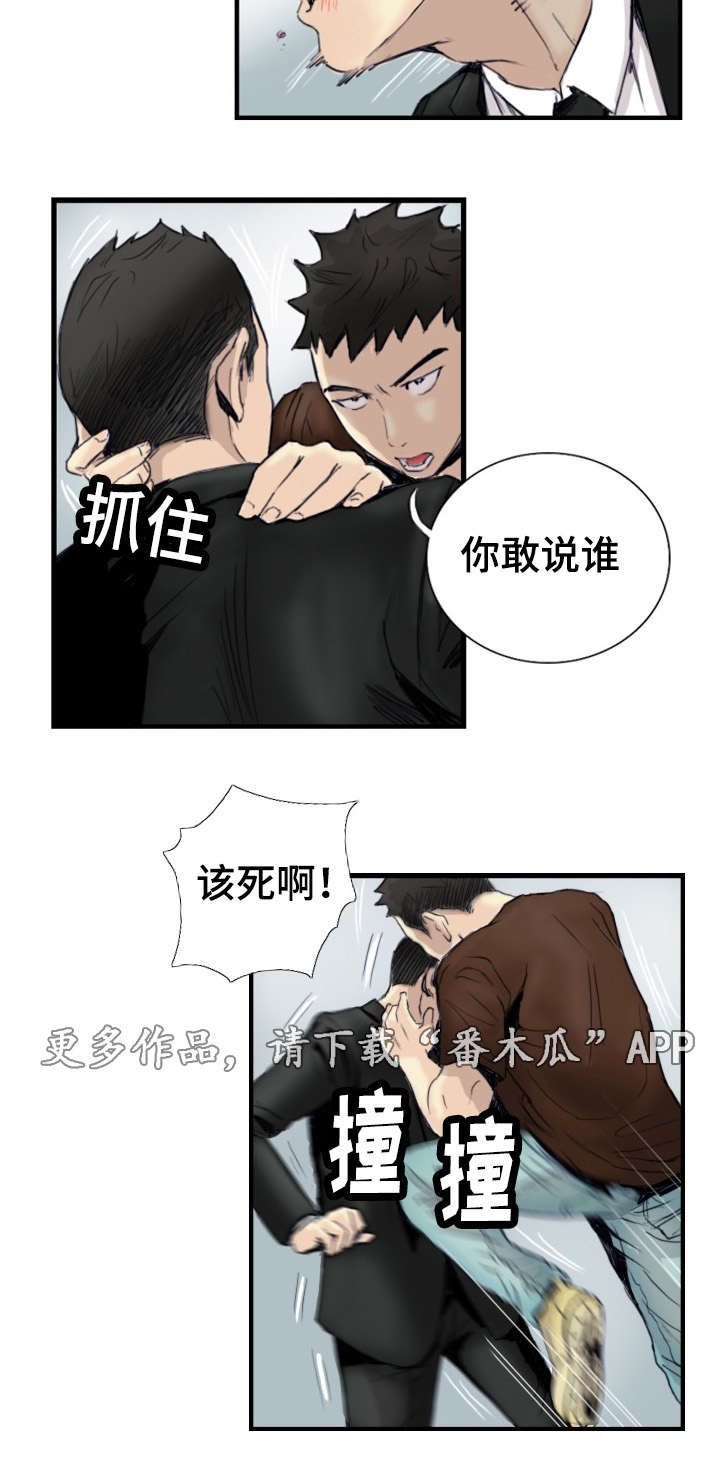 第36章：怎么回事13