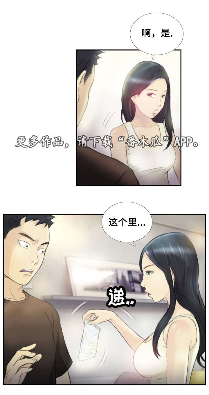第28章：需要这个7