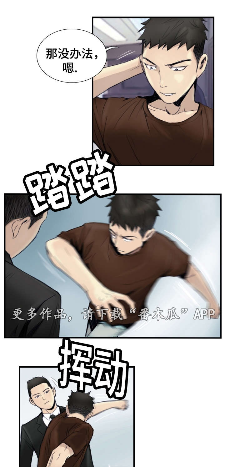 第36章：怎么回事10