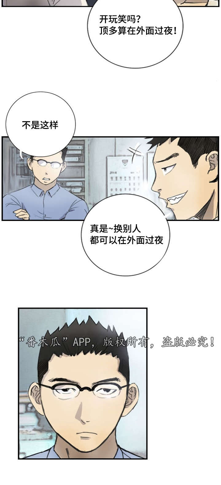 第6章：失踪案件11