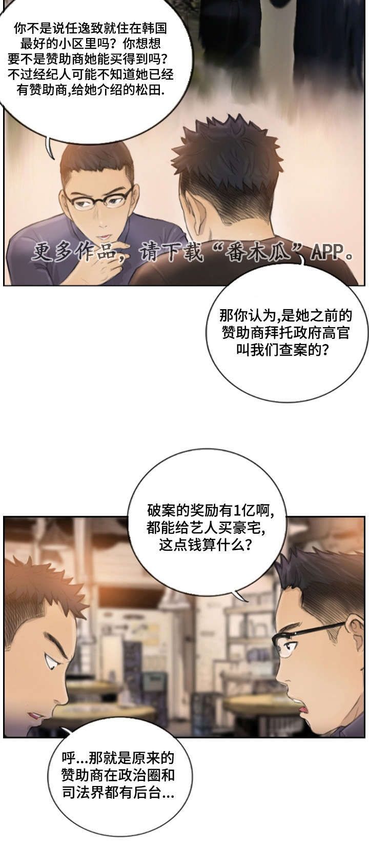 第24章：不承认吗3