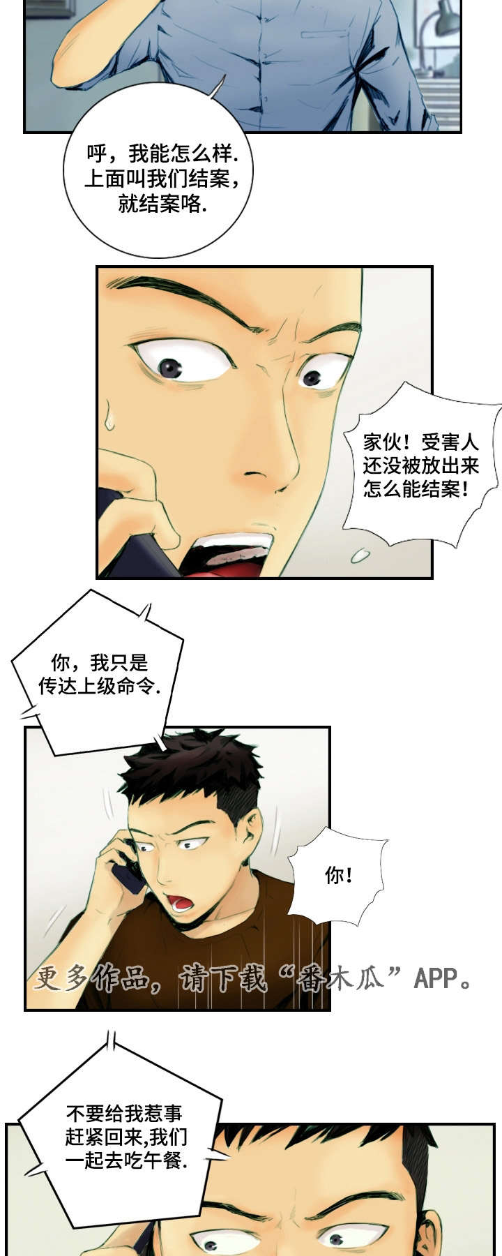 第33章：准备上班7