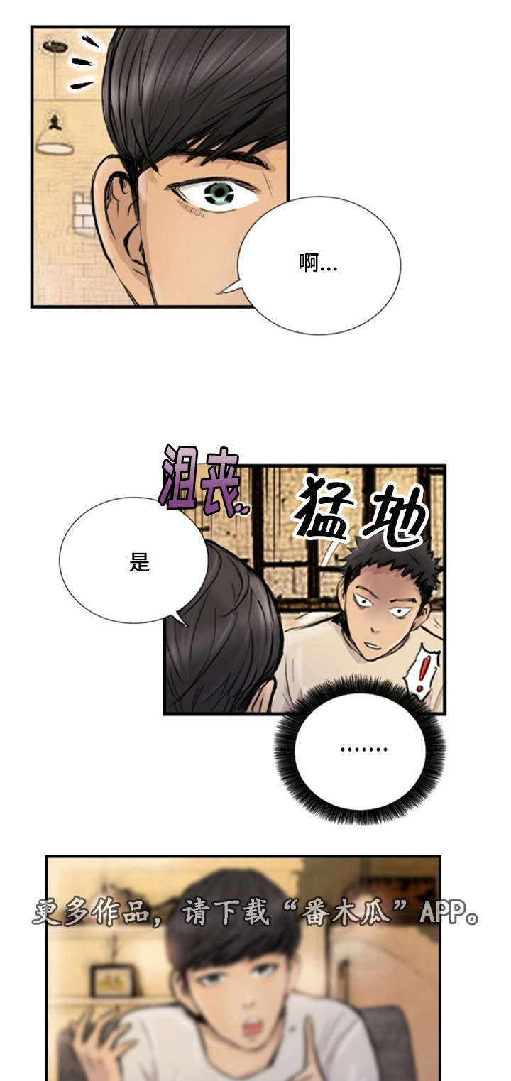 第13章：他的美梦2