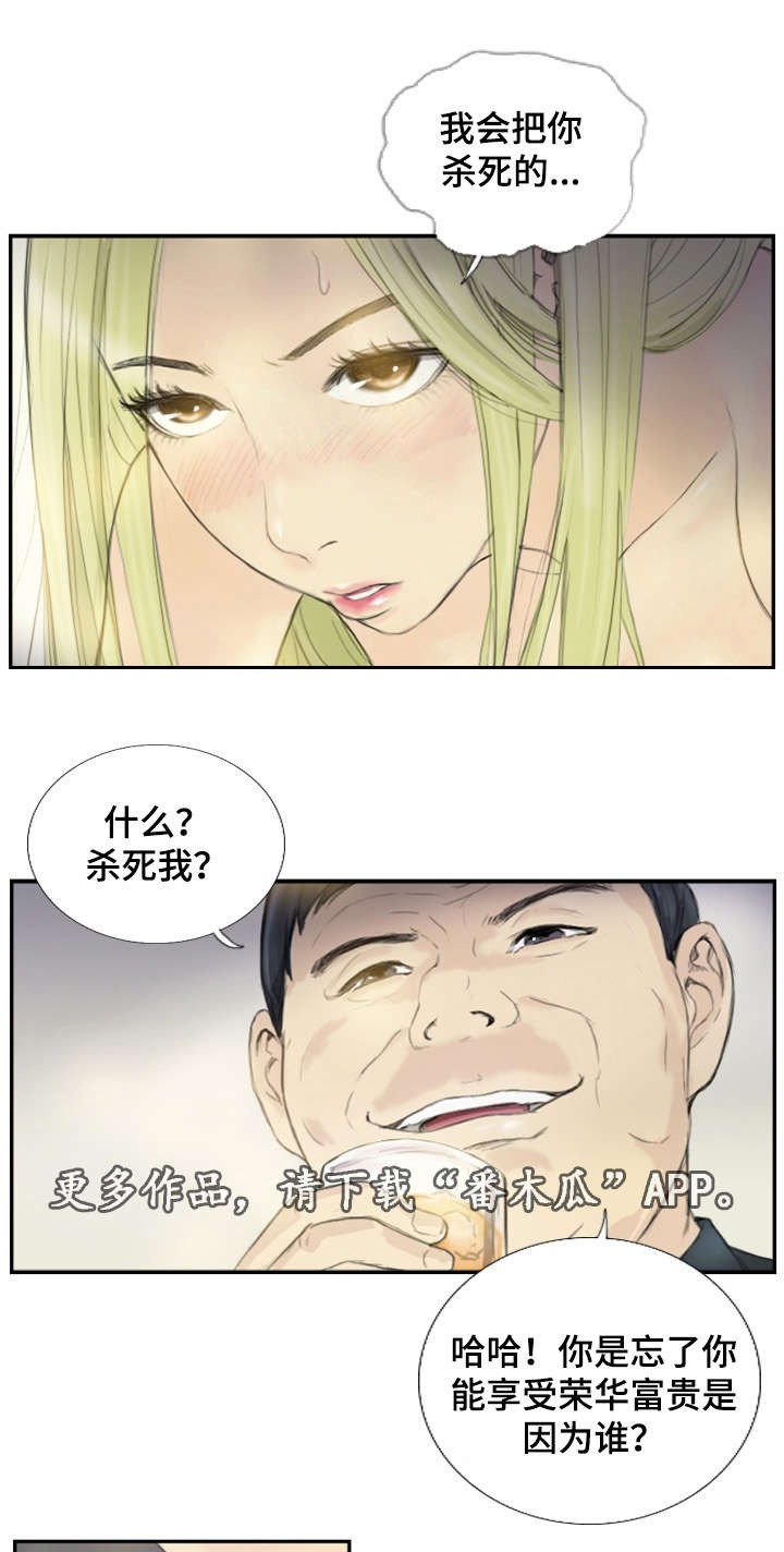 第27章：会杀死你7