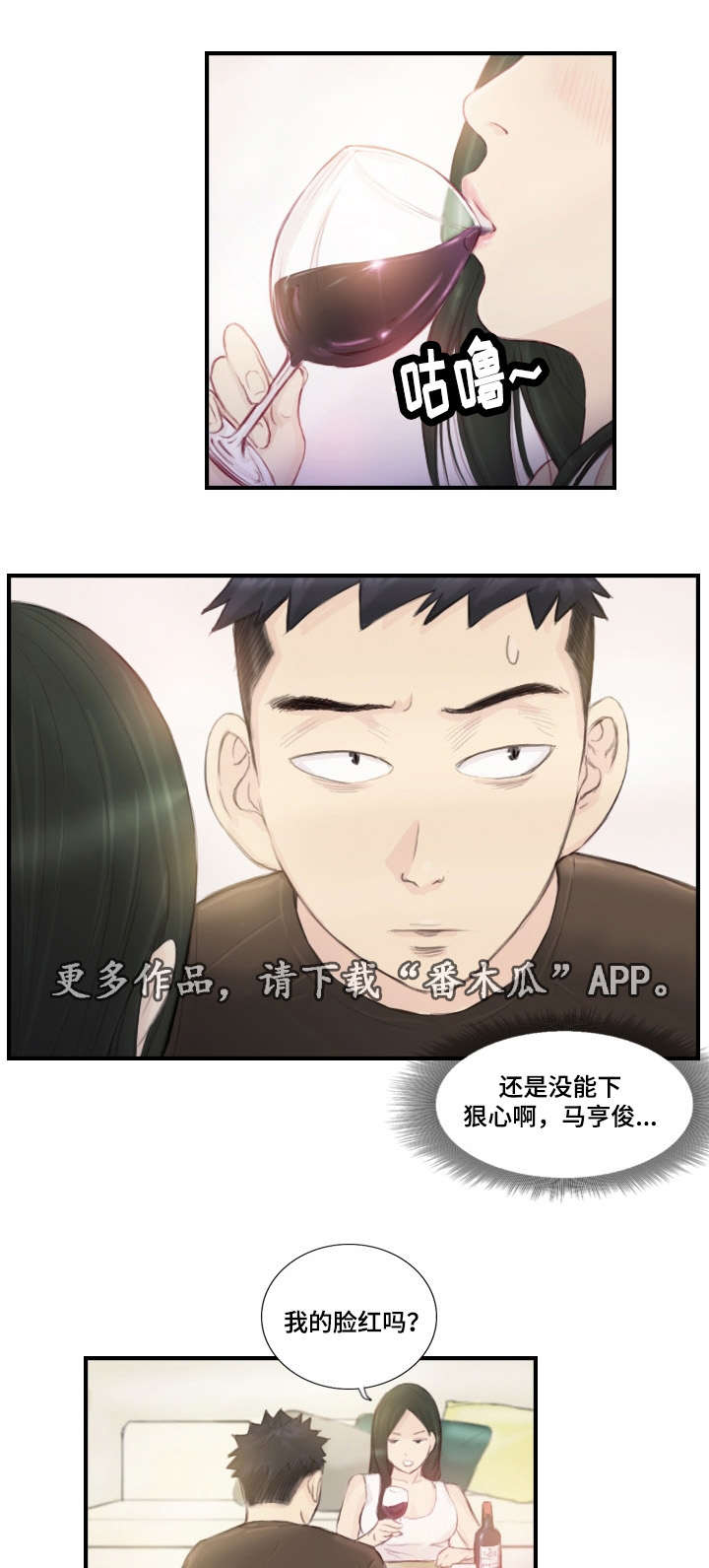 第29章：并不想看1