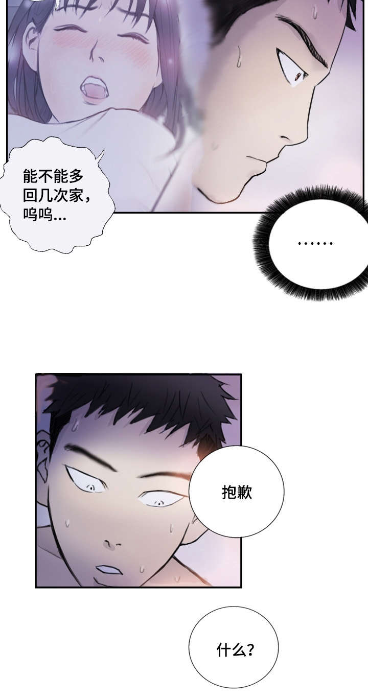 第5章：她的哥哥10