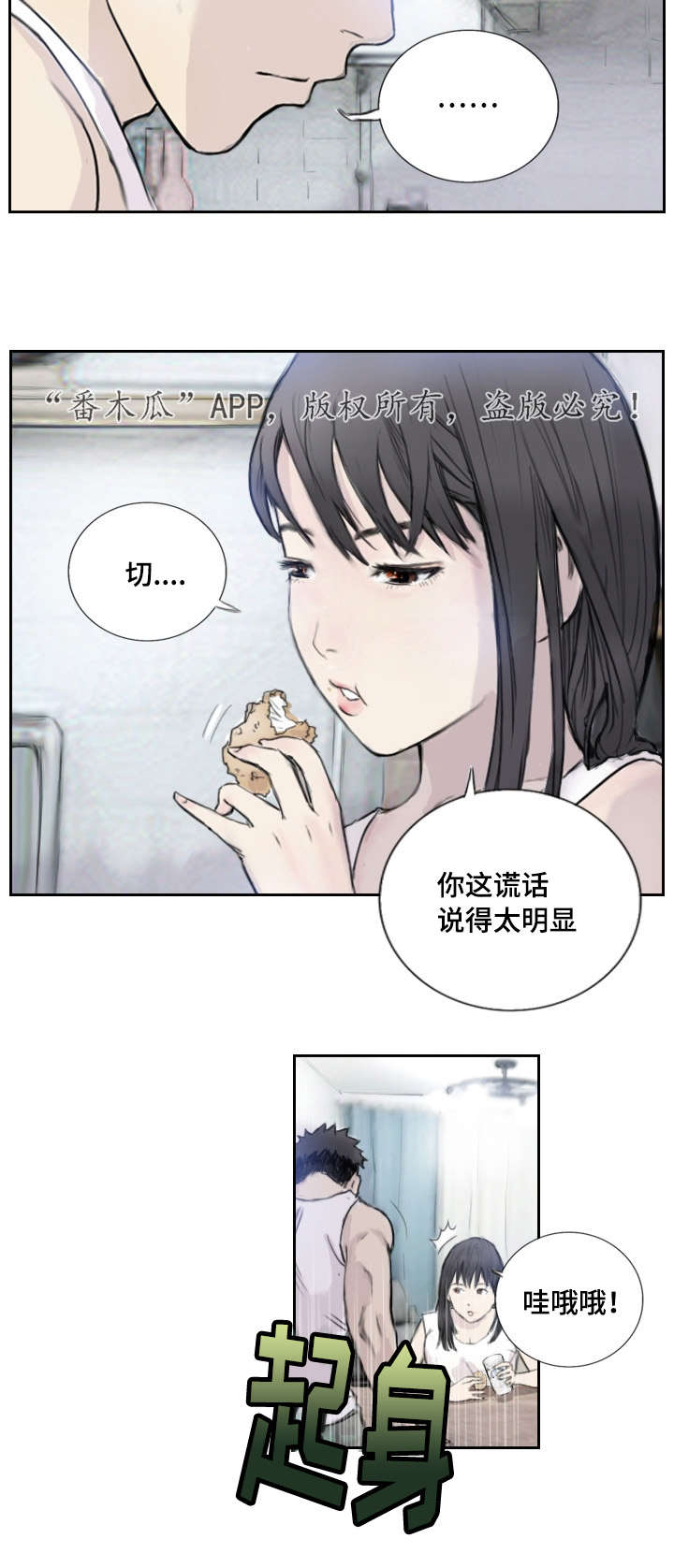 第4章：她的想念6