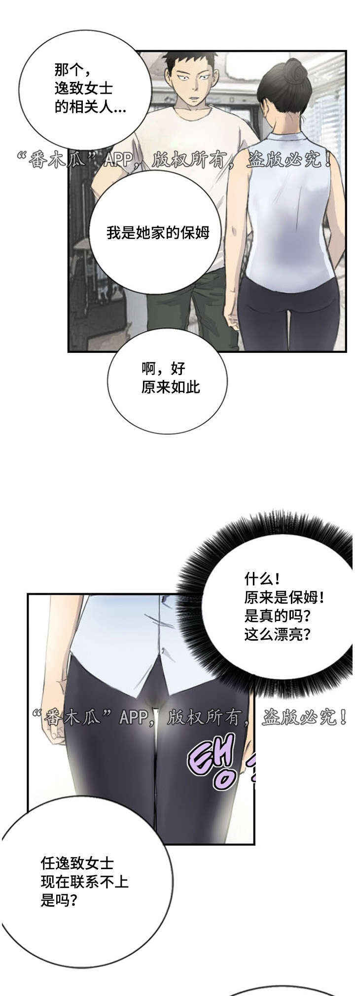 第8章：她的房间4