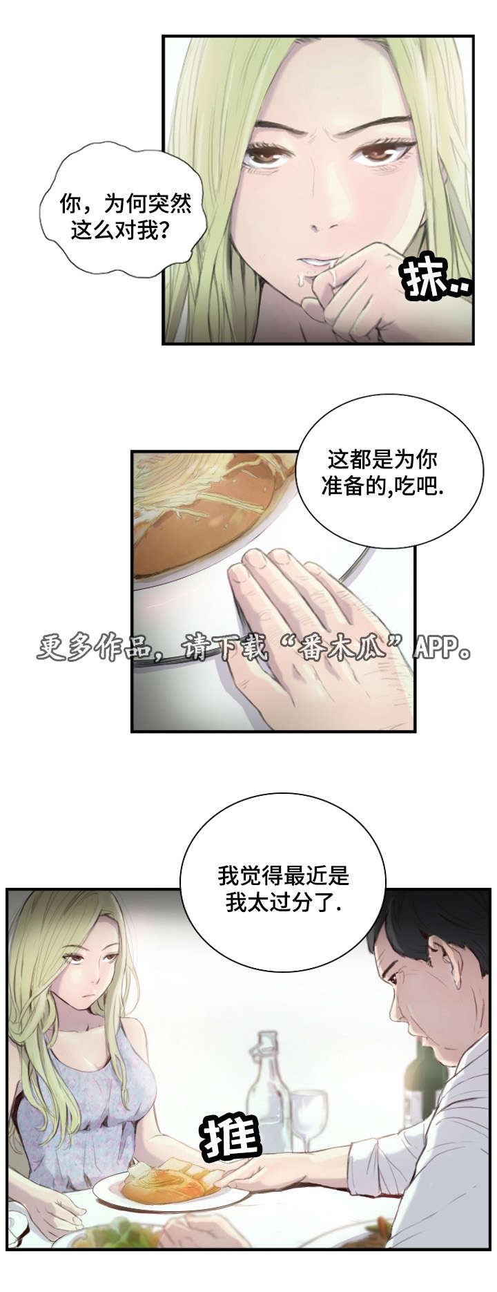 第32章：不要激动2