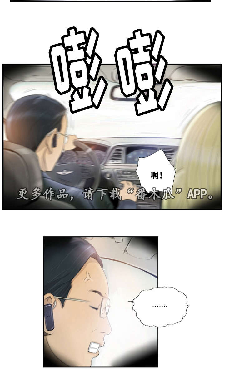 第25章：您没事吧10