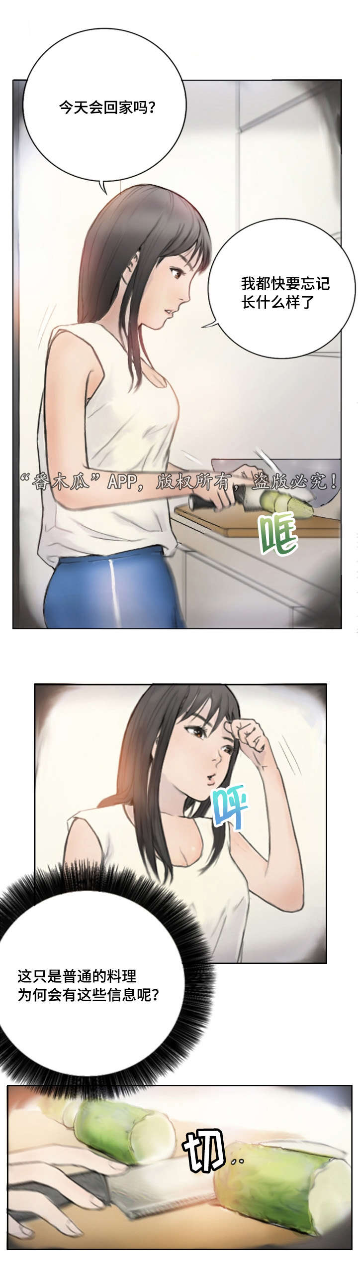 第3章：他的女友16
