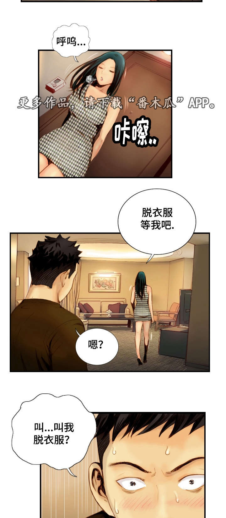 第34章：戴上面具7