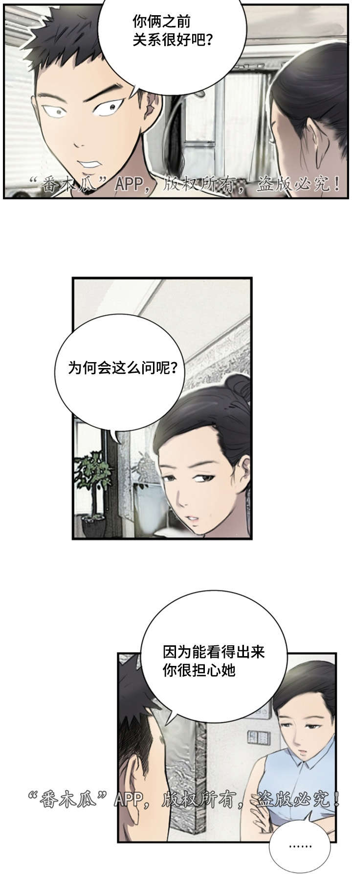 第8章：她的房间7