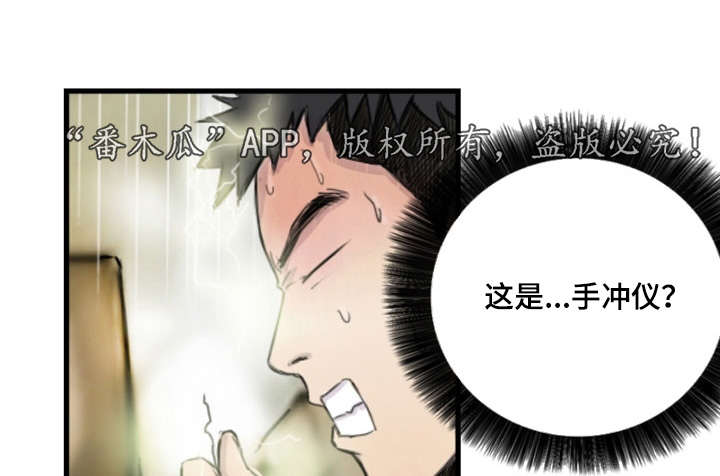 第10章：她是专家5