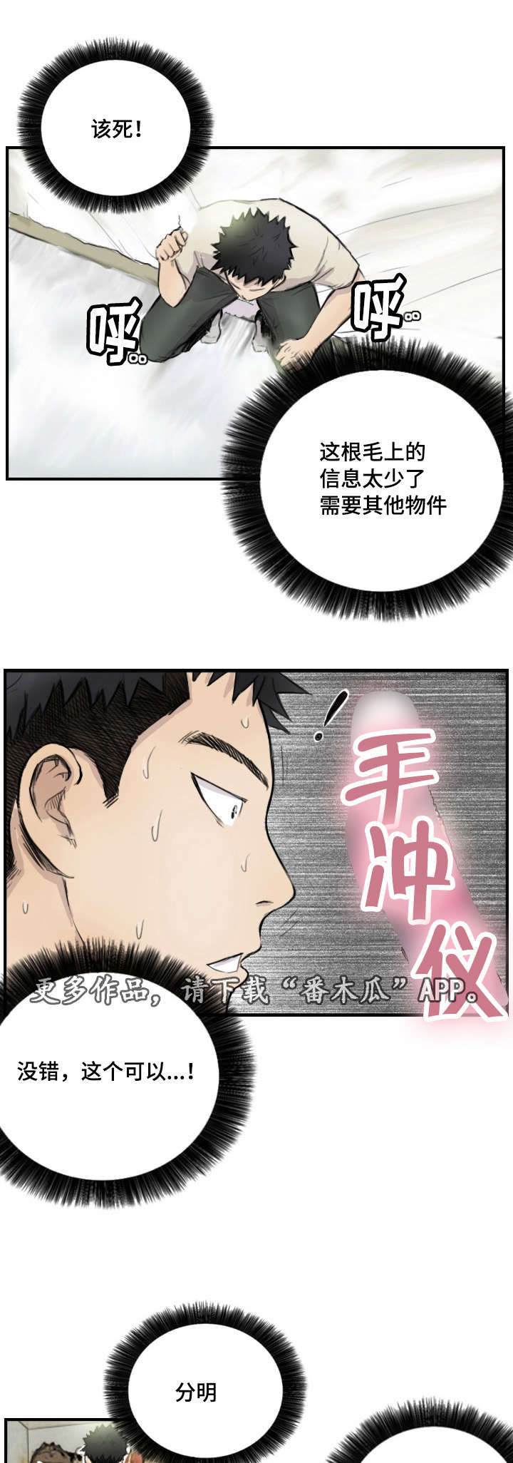 第10章：她是专家10
