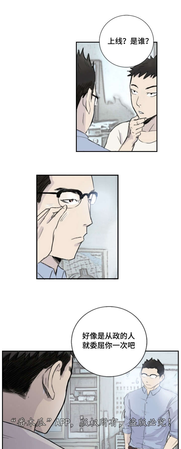 第6章：失踪案件4