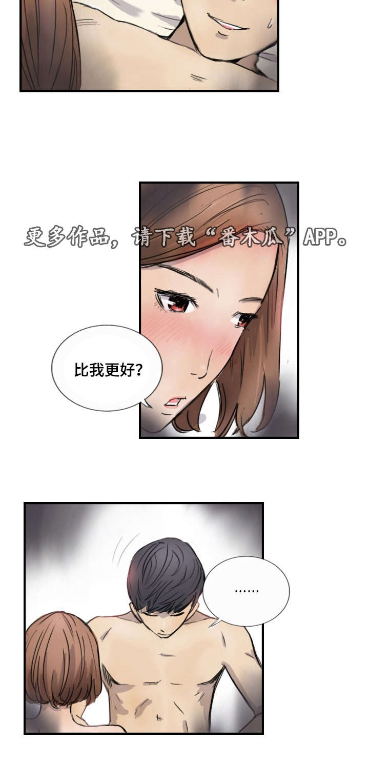 第15章：比她更好1
