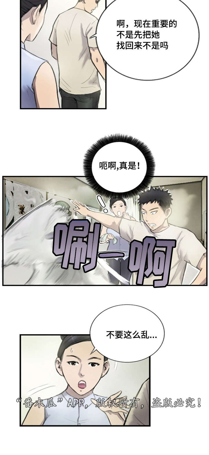 第9章：他的想法5