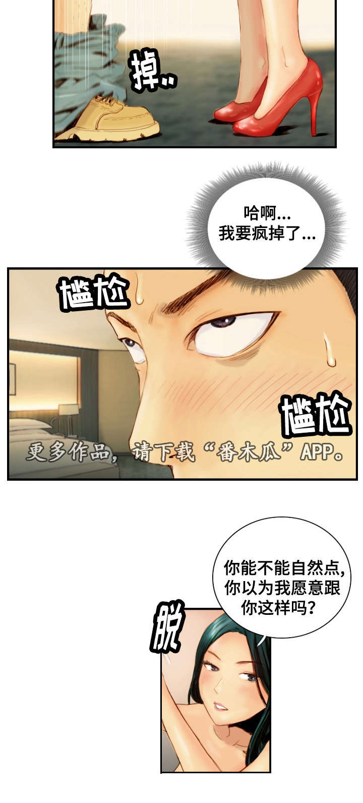 第34章：戴上面具12