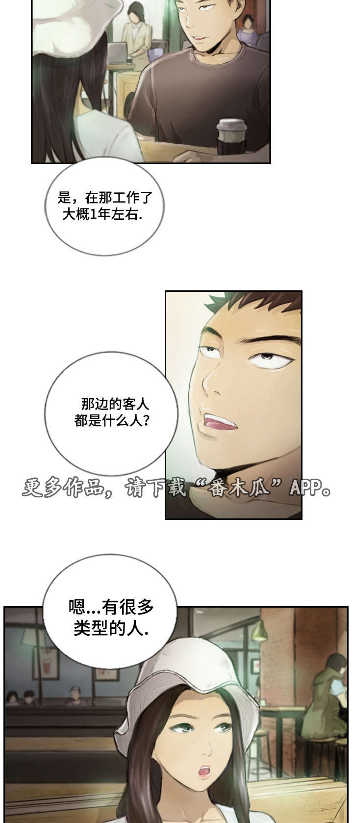 第22章：一年左右12