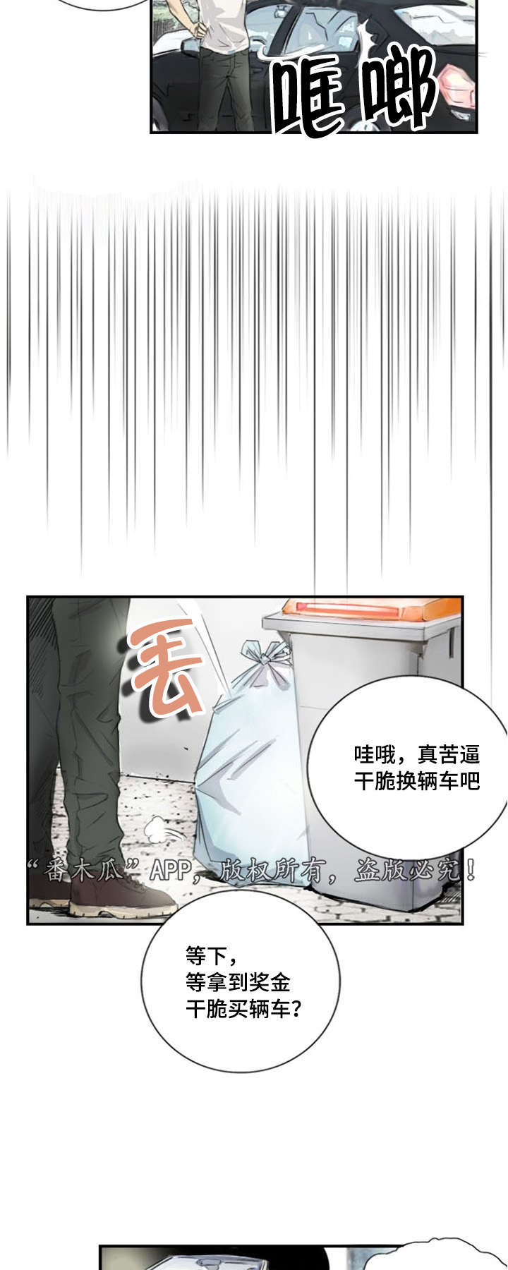 第7章：突然脸红8