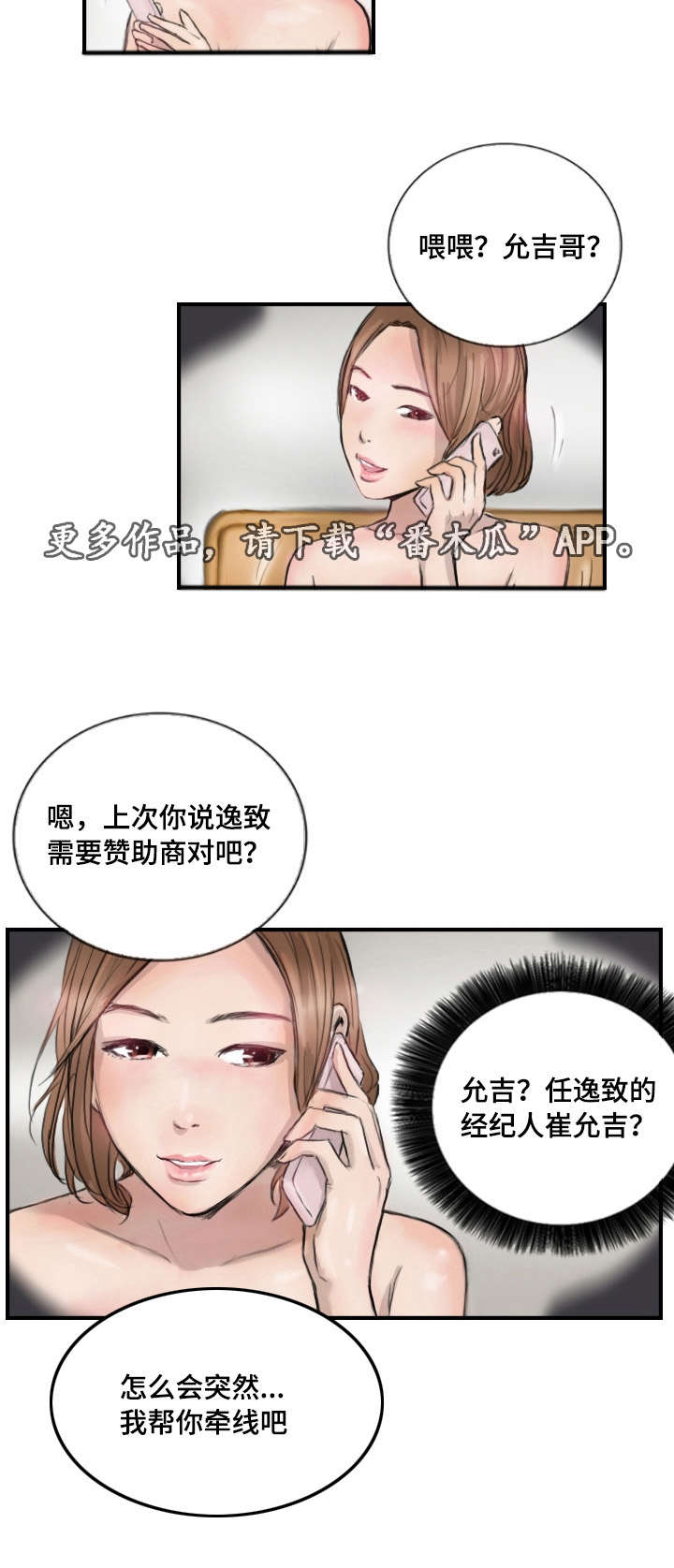 第15章：比她更好20