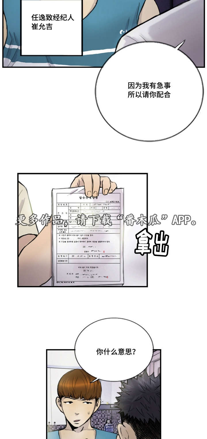 第17章：接到线报6