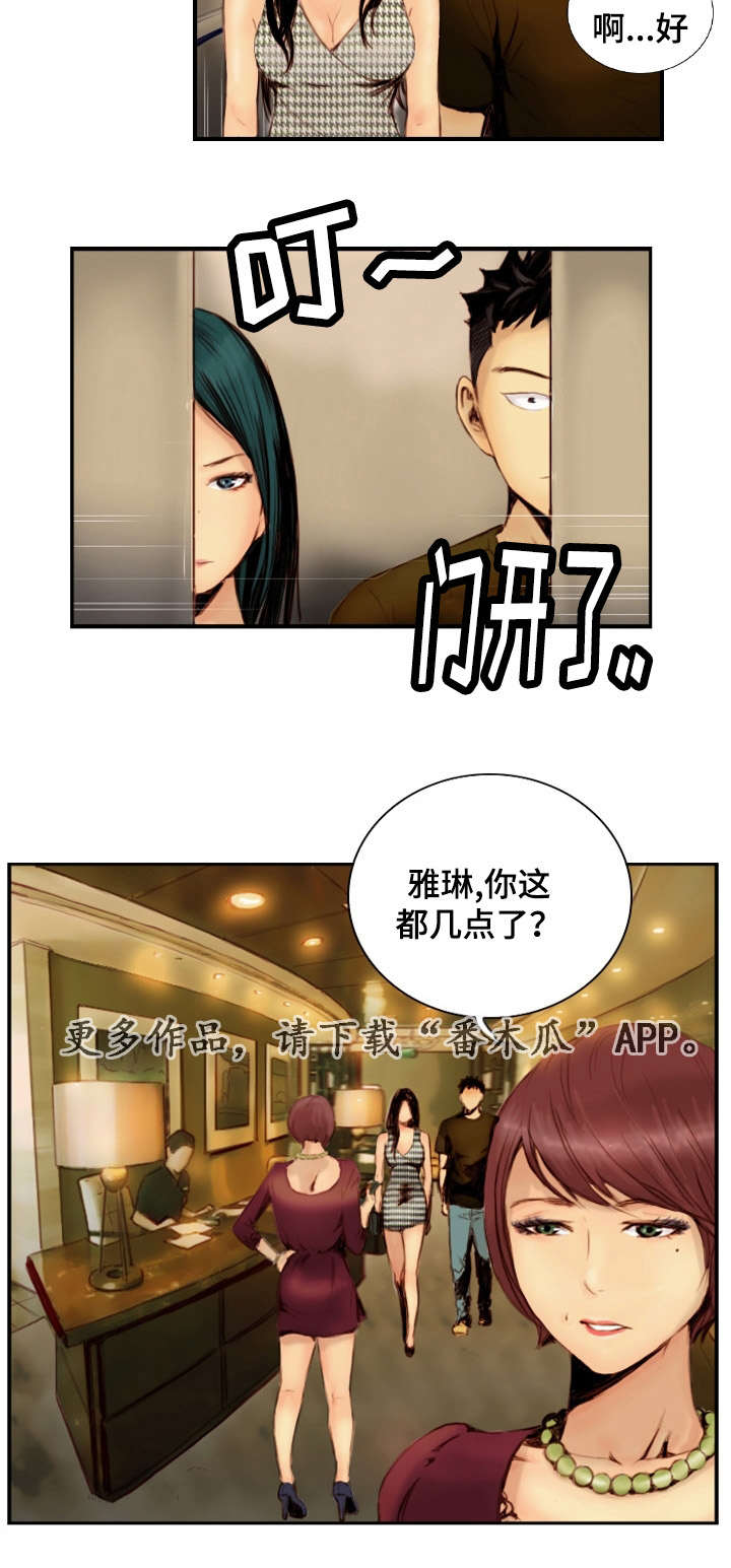 第34章：戴上面具3