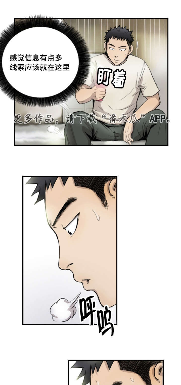 第10章：她是专家14