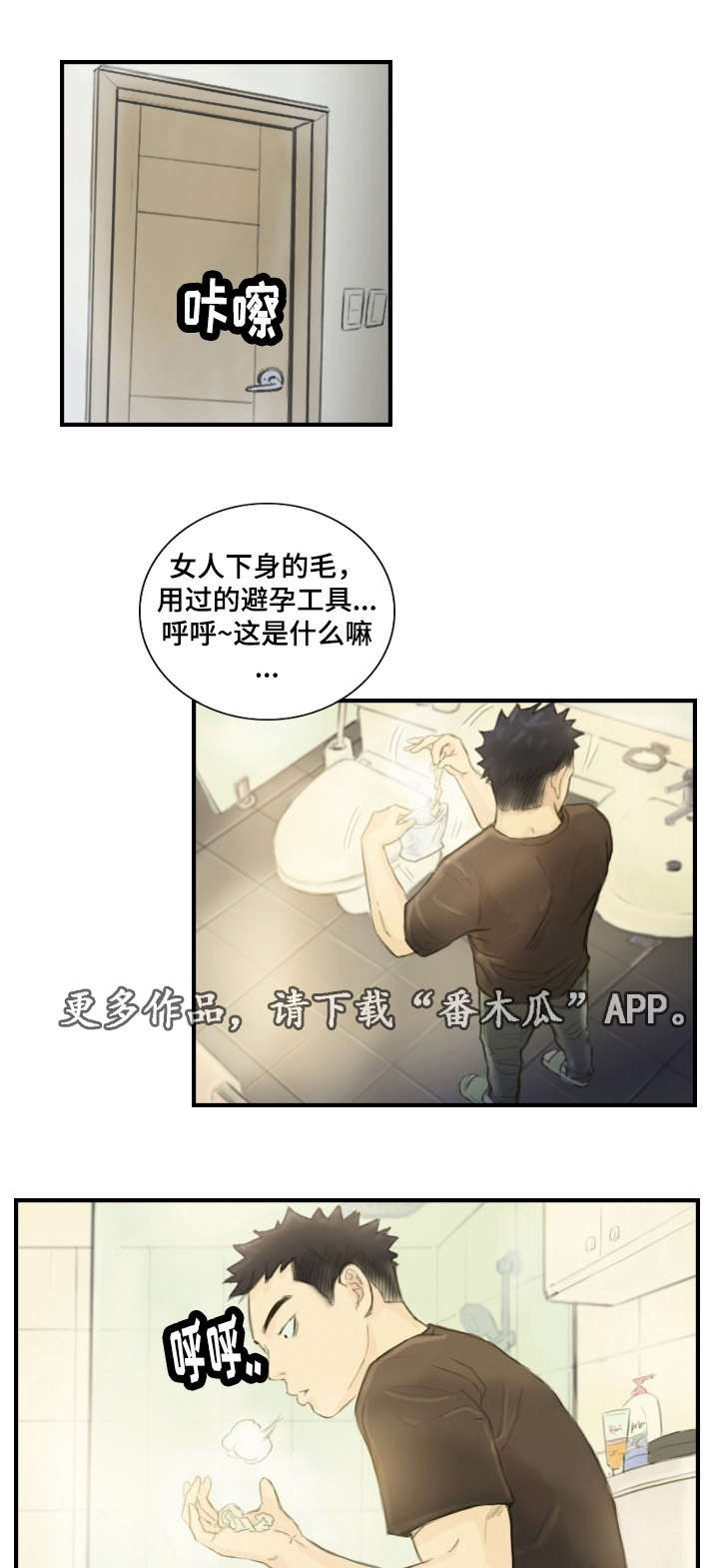 第29章：并不想看8