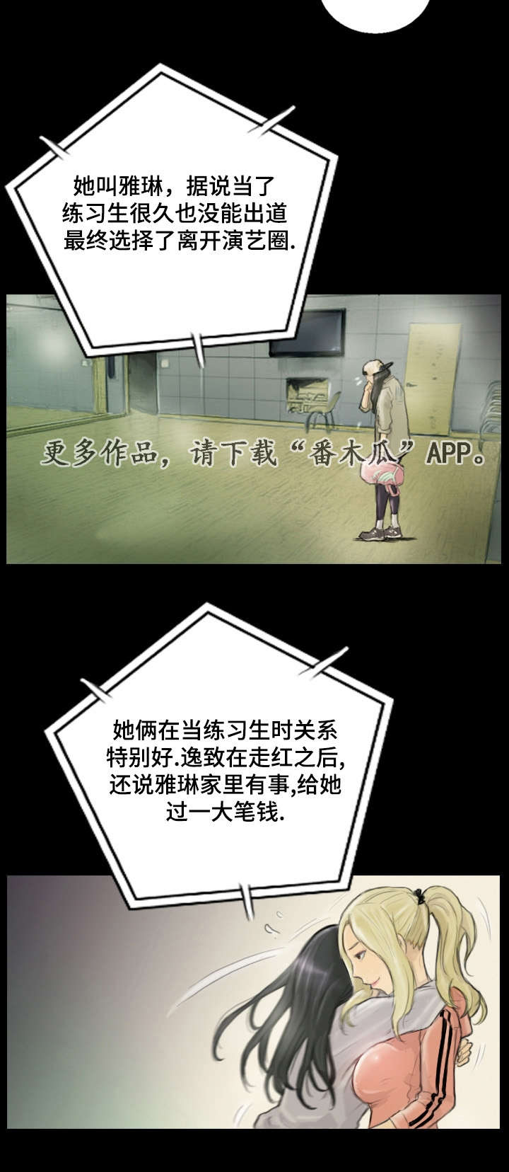 第22章：一年左右7