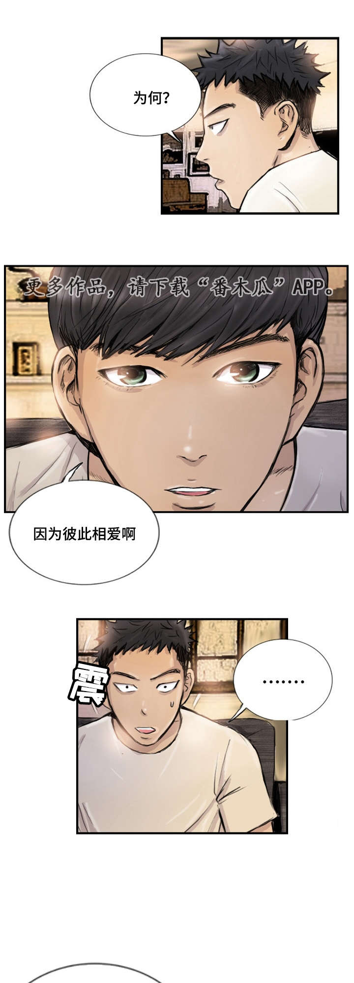第13章：他的美梦0
