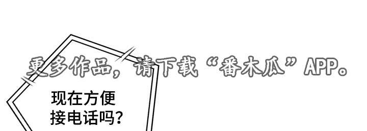第21章：请听我说12