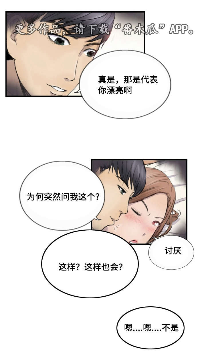 第14章：他的发现15