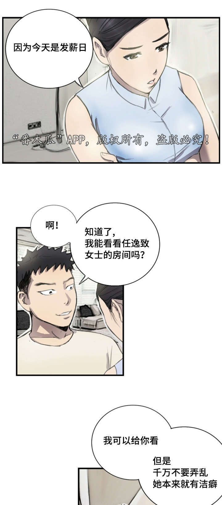 第8章：她的房间8