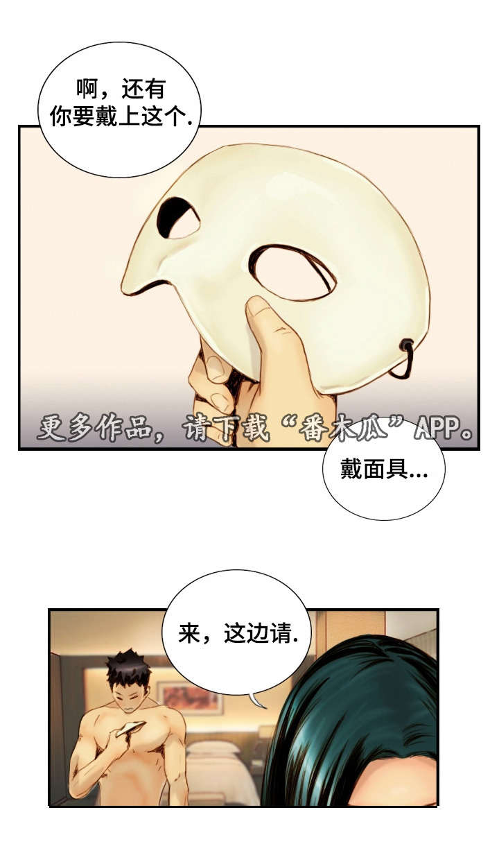 第34章：戴上面具14