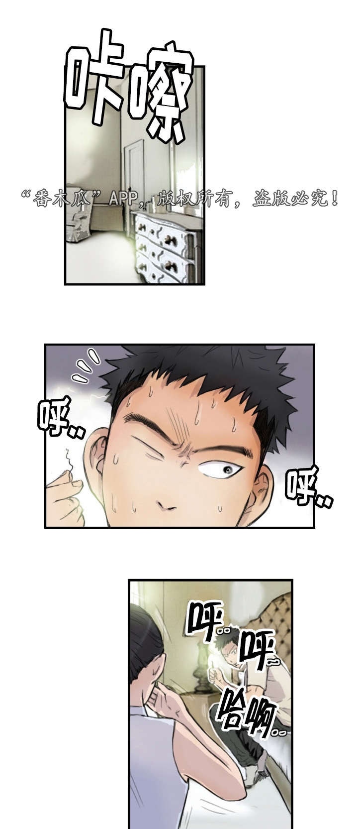 第10章：她是专家7