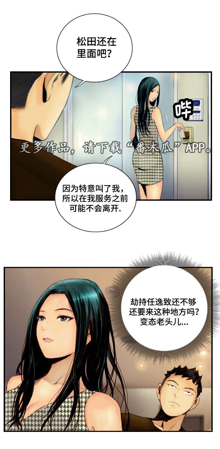 第34章：戴上面具1