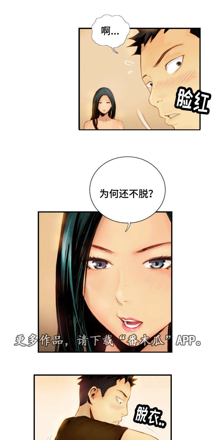 第34章：戴上面具10