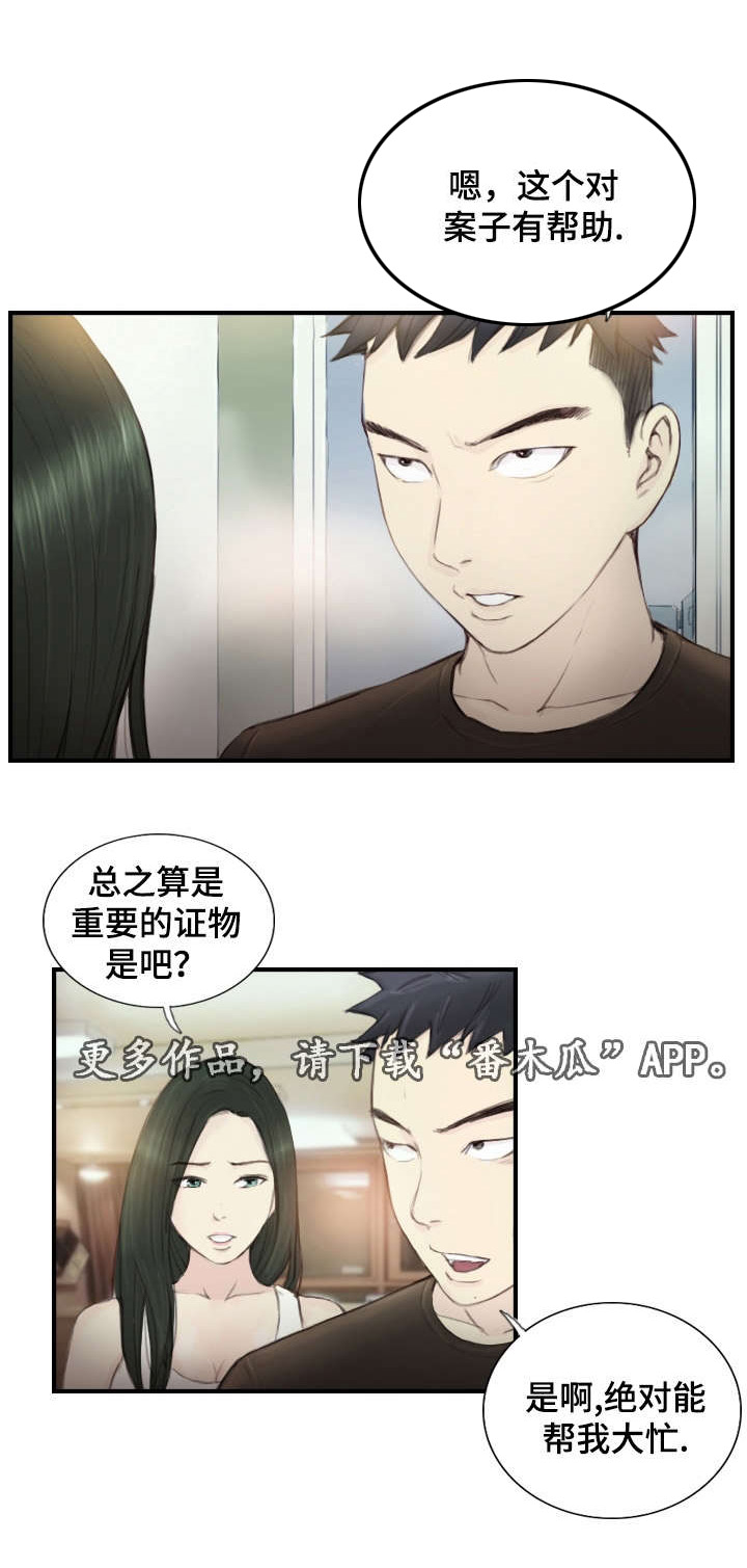 第28章：需要这个10