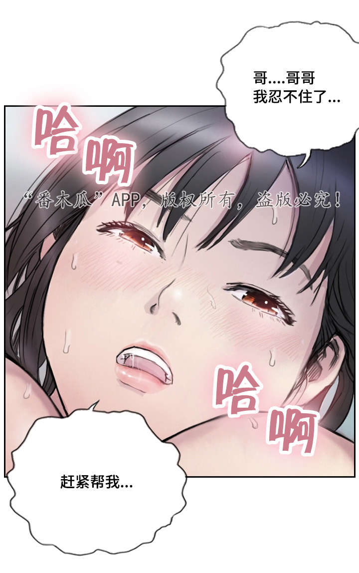 第5章：她的哥哥8