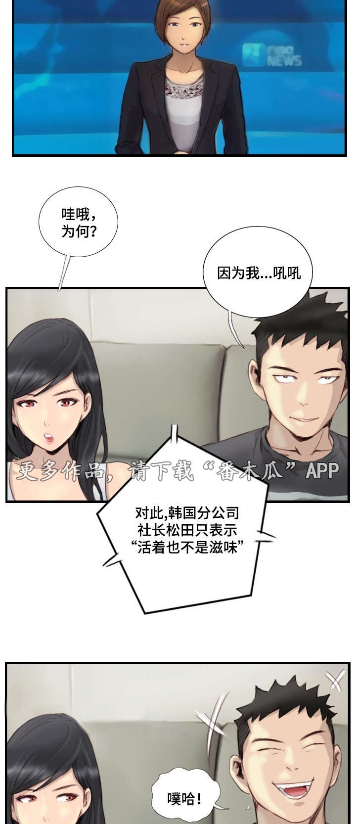 第38章：完结章7