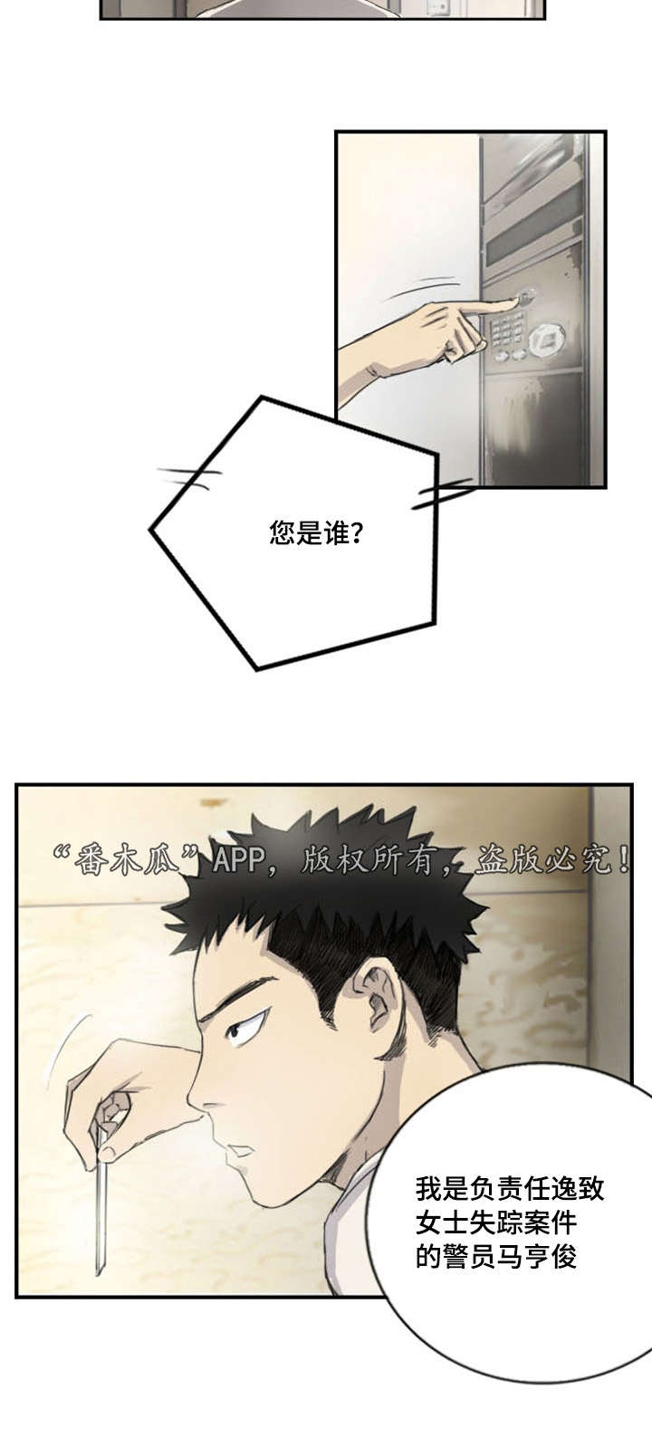 第8章：她的房间1