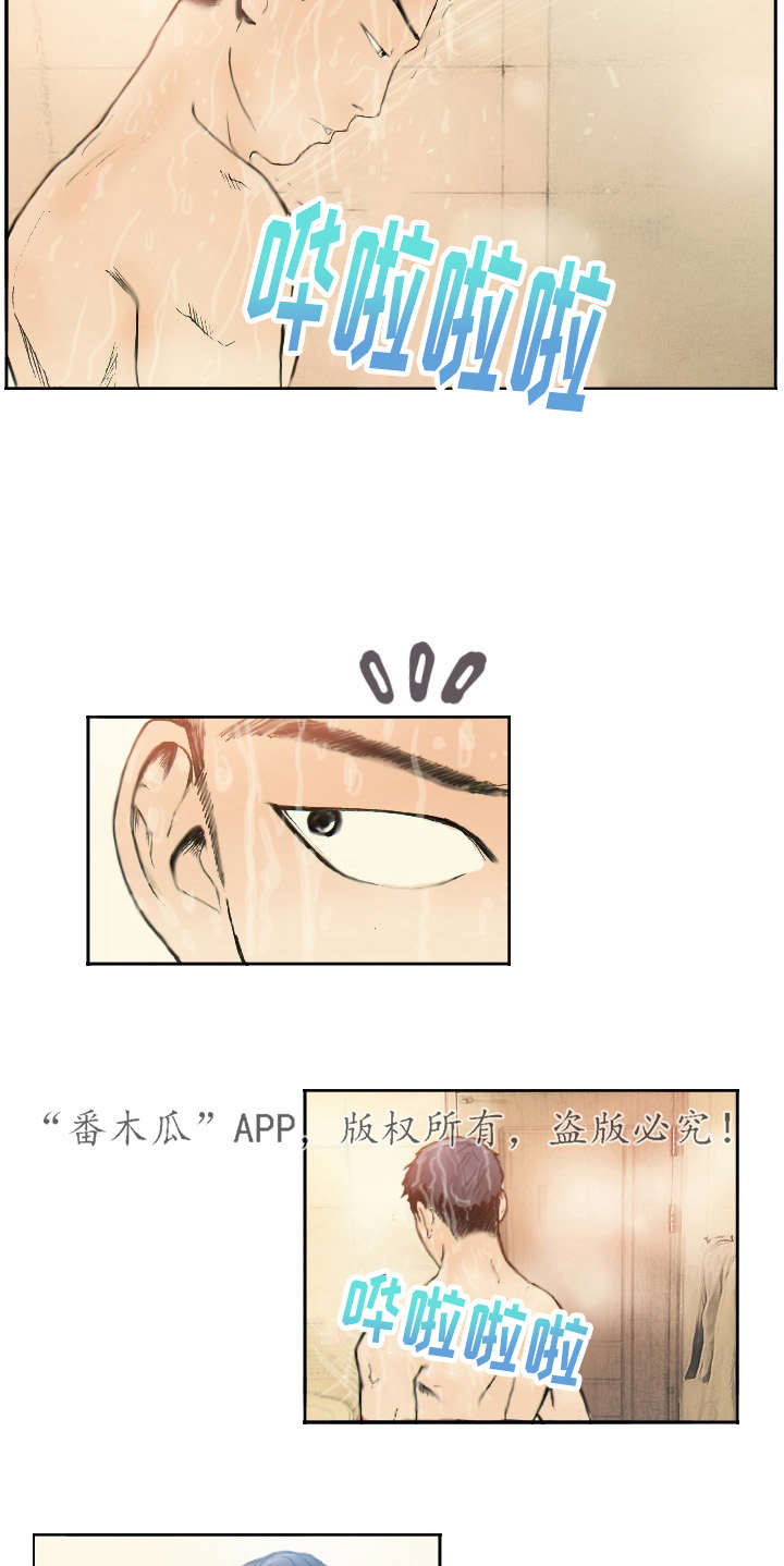 第2章：他的能力4