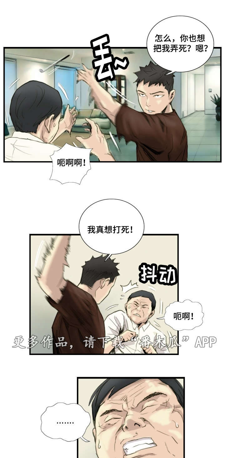 第37章：绑架现场5