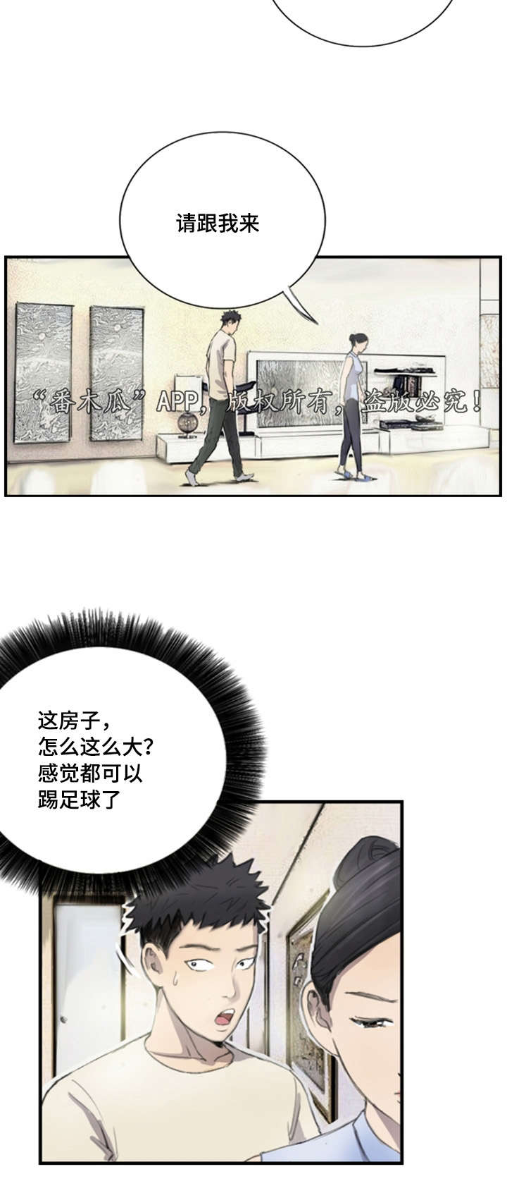 第8章：她的房间12