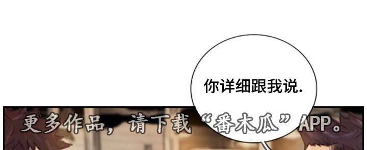 第23章：先等等吧10