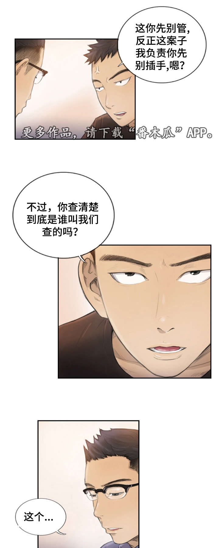 第24章：不承认吗0