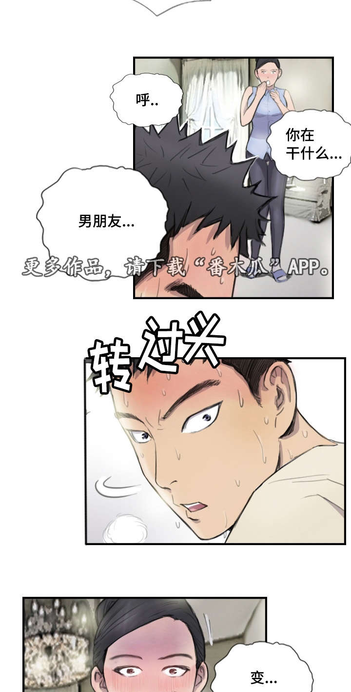 第11章：她的发现11